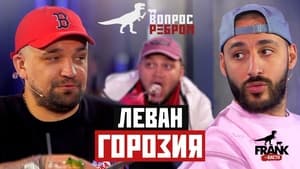 Вопрос ребром 1. évad Ep.1 1. epizód