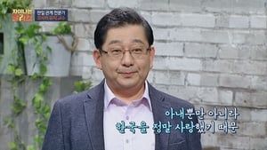 차이나는 클라스 1. évad Ep.51 51. epizód