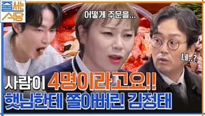 노포의 영업비밀 2. évad Ep.46 46. epizód