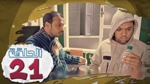 لكولوك 1. évad Ep.21 21. epizód