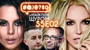 #@)₴?$0 з Майклом Щуром 5. évad Ep.2 2. epizód