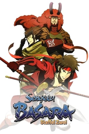 戦国BASARA 2. évad (2010-07-11) poszter