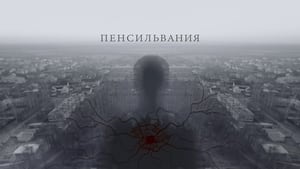 Пенсильвания kép