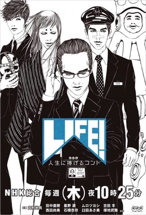 LIFE!〜人生に捧げるコント〜 poszter