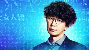 パンドラの果実～科学犯罪捜査ファイル～ kép