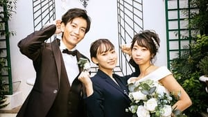 私たち、結婚式できますか？ kép