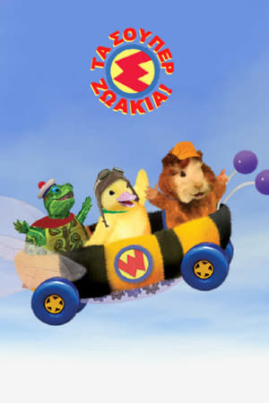 The Wonder Pets poszter