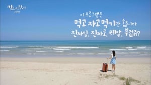 먹고자고먹고 1. évad Ep.1 1. epizód