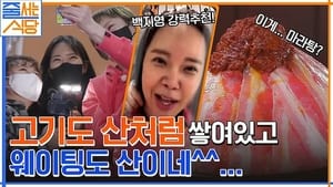 노포의 영업비밀 2. évad Ep.15 15. epizód