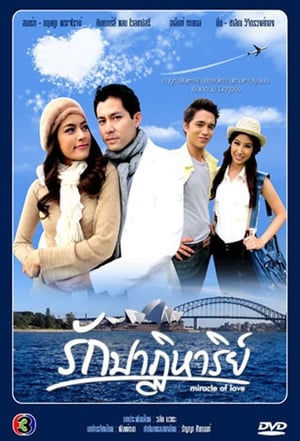 รักปาฏิหาริย์ 1. évad (2011-10-25) poszter