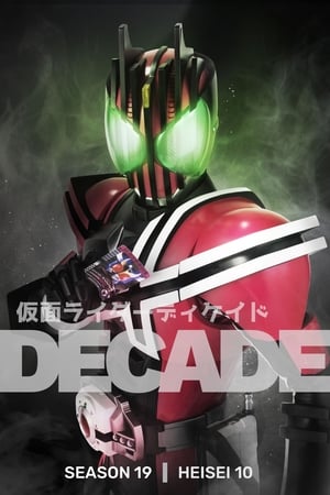 仮面ライダー 19. évad (2009-01-25) poszter