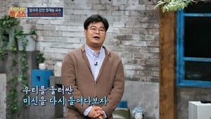 차이나는 클라스 1. évad Ep.53 53. epizód