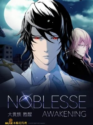 NOBLESSE -ノブレス- poszter