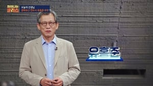 차이나는 클라스 1. évad Ep.33 33. epizód