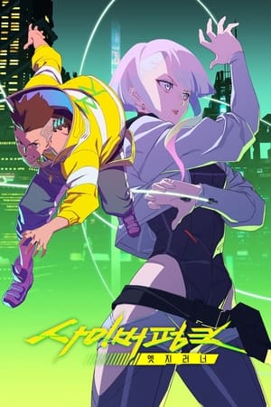 Cyberpunk: Edgerunners poszter