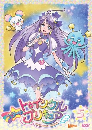 スター☆トゥインクルプリキュア poszter