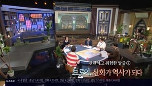 역사저널 그날 1. évad Ep.356 356. epizód