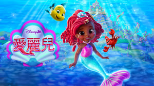 Disney Junior Ariel kép