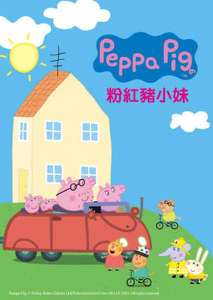 Peppa malac poszter