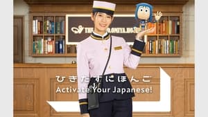 ひきだすにほんご Activate Your Japanese! kép