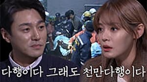 꼬리에 꼬리를 무는 그날 이야기 3. évad Ep.53 53. epizód