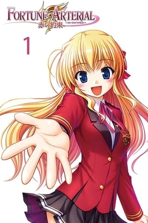 FORTUNE ARTERIAL 赤い約束 1. évad (2010-10-09) poszter