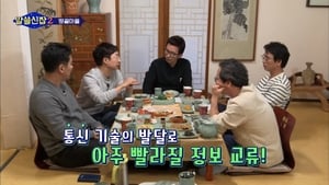 알아두면 쓸데없는 신비한 잡학사전 2. évad Ep.4 4. epizód