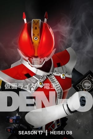 仮面ライダー 17. évad (2007-01-28) poszter