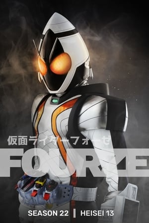 仮面ライダー 22. évad (2011-09-04) poszter