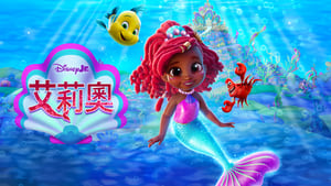 Disney Junior Ariel kép