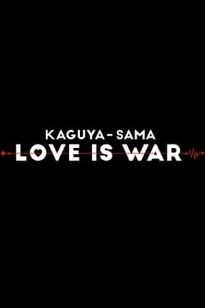 Kaguya-sama: Love is War poszter