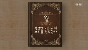 한글용사 아이야 1. évad Ep.47 47. epizód