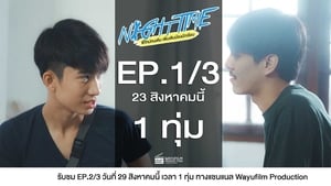 พี่ไทม์คนเดิมเพิ่มเติมน้องนักเรียน 1. évad Ep.1 1. epizód