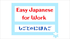 Easy Japanese for Work kép