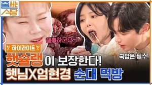 노포의 영업비밀 2. évad Ep.50 50. epizód