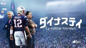 The Dynasty: New England Patriots kép