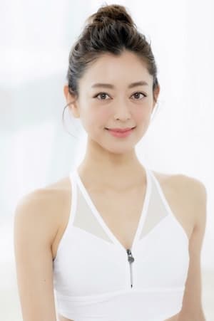 松本莉緒