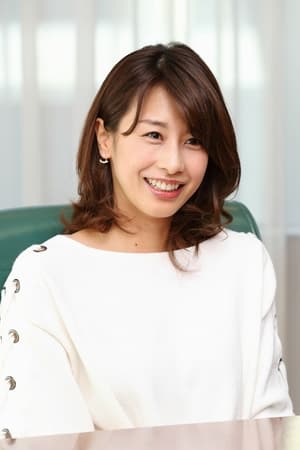 加藤綾子