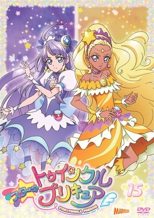 スター☆トゥインクルプリキュア poszter