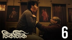 টিকটিকি 1. évad Ep.6 6. epizód