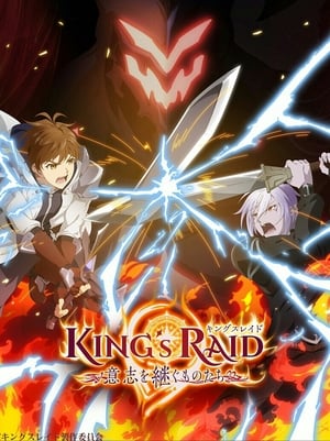 King’s Raid: Ishi wo Tsugumono-tachi 1. évad (2020-10-03) poszter