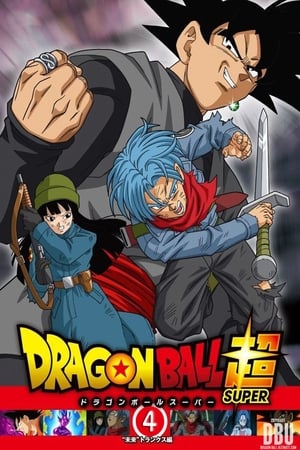 Dragon Ball: Szuperharcosok poszter