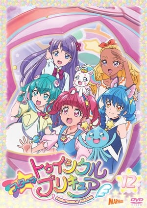 スター☆トゥインクルプリキュア poszter