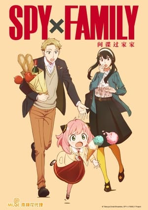 SPY×FAMILY poszter