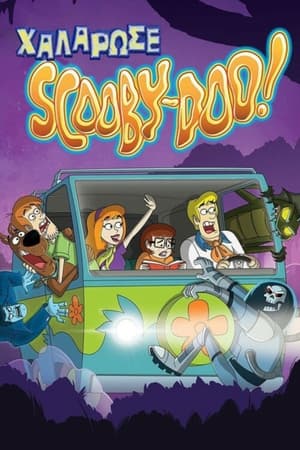 Csak lazán, Scooby-Doo! poszter