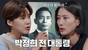 꼬리에 꼬리를 무는 그날 이야기 3. évad Ep.99 99. epizód