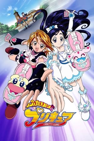 ふたりはプリキュア 1. évad (2004-02-01) poszter