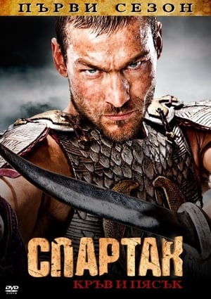 Spartacus poszter