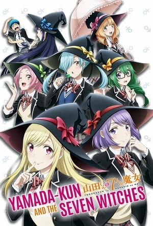 山田くんと7人の魔女 poszter