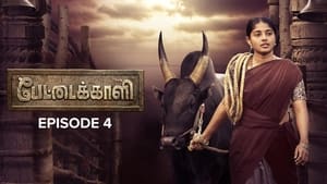 பேட்டைக்காளி 1. évad Ep.4 4. epizód